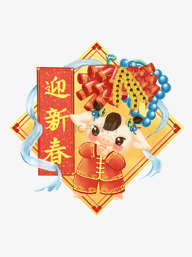 猪年春节新年喜庆手绘2019迎