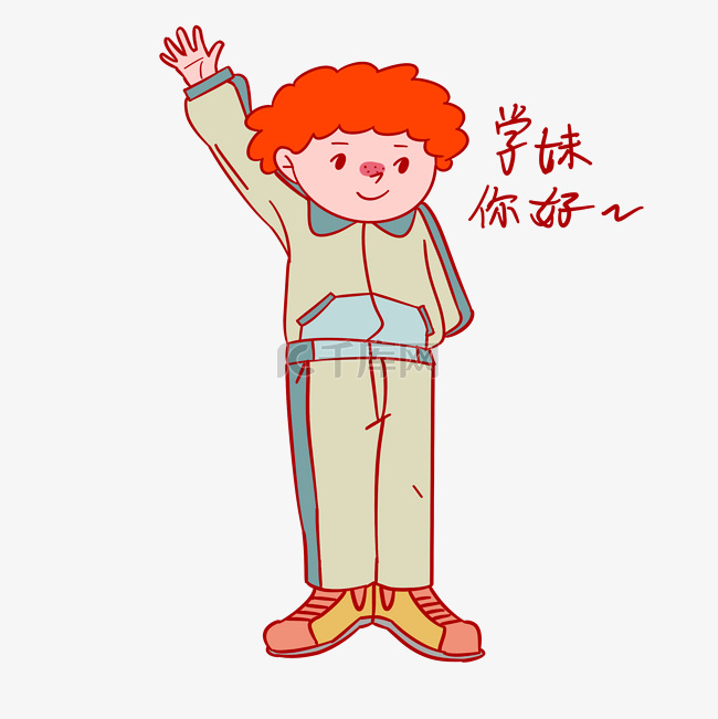 开学季男孩学妹你好表情包插画