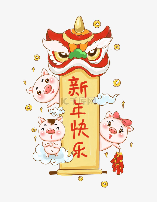 新年快乐小猪狮头手绘插画