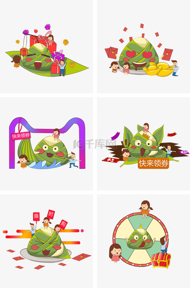 端午节粽子促销活动插画套图