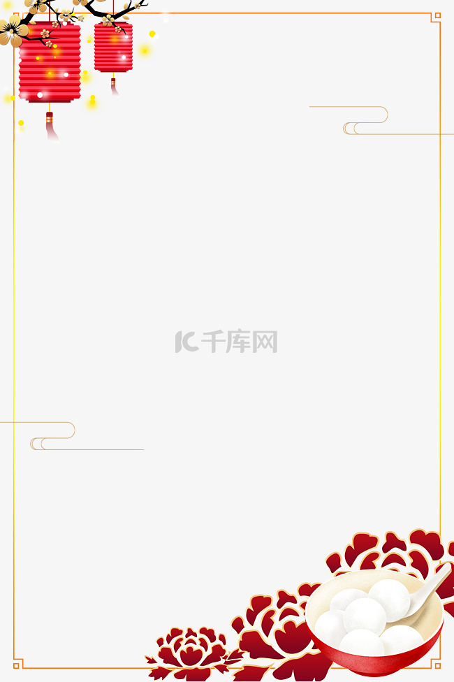 中国风节日海报装饰