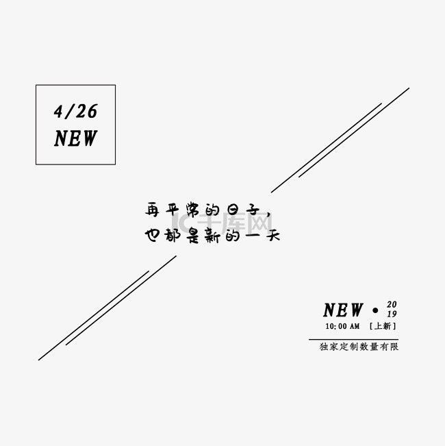 电商网店新品上新new