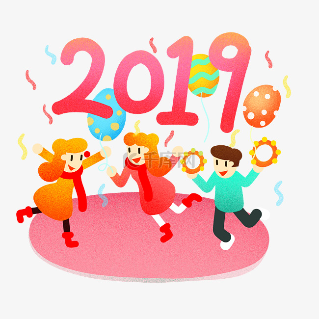 元旦2019新年年会插画