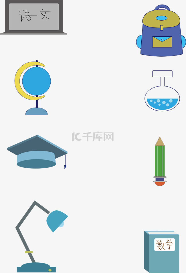  学习用品 