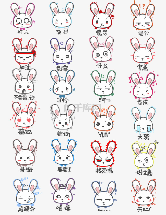 兔子Q版卡通角色动物形象聊天表