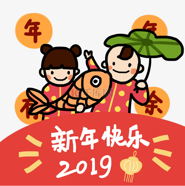 卡通手绘新年快乐创意海报