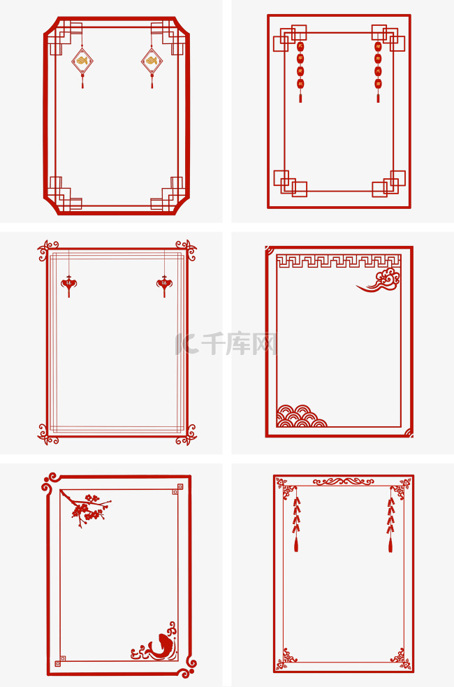 古典中国风新年红色边框png免