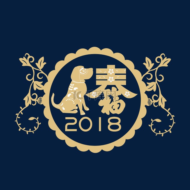 2018狗年金色剪纸卡通春节矢