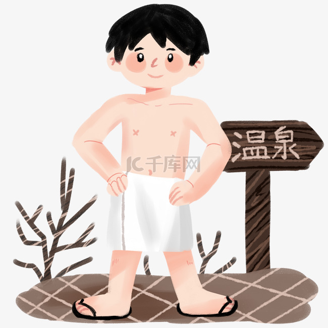 温泉旅行男孩插画