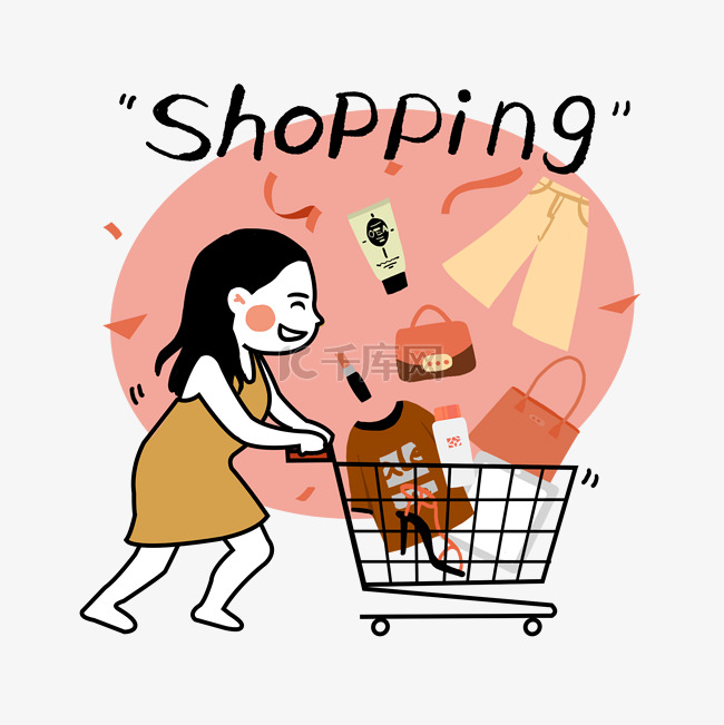 双十一就要shopping购物