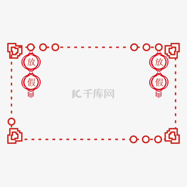 卡通放假通知边框插画