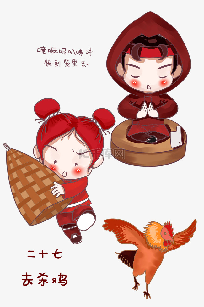 春节红色卡通人物插画传统习俗p