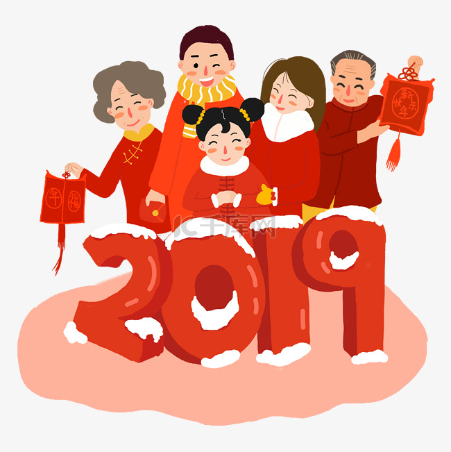 2019春节全家福合家欢PNG图
