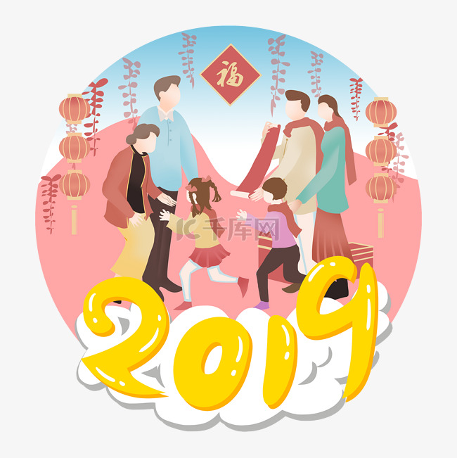 2019猪年春节除夕合家欢福字PNG图