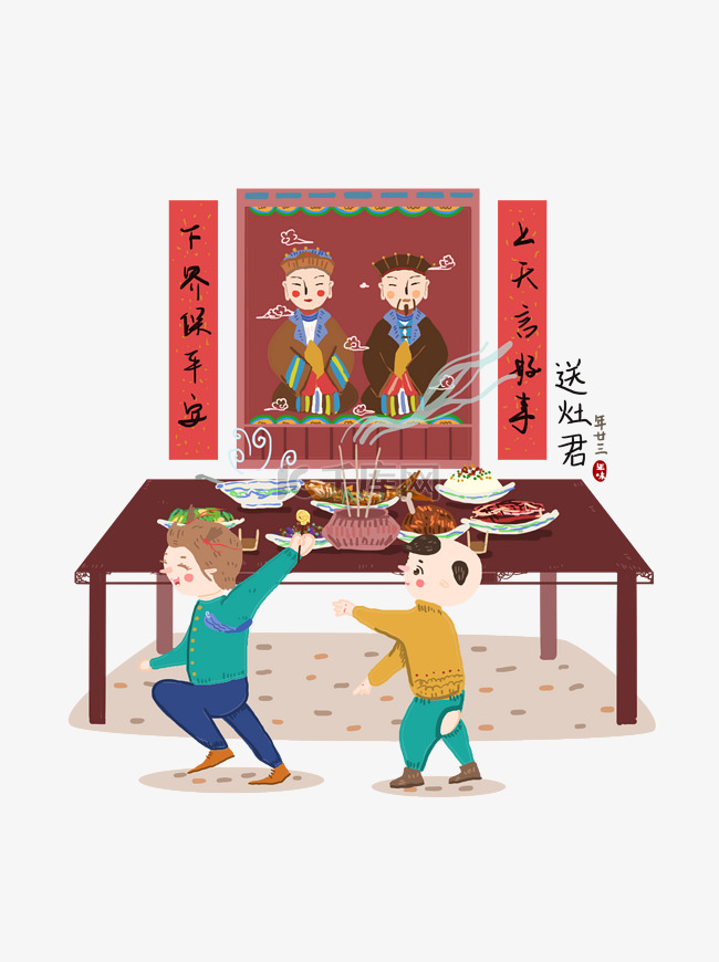 手绘过年年廿三送灶君习俗年味设