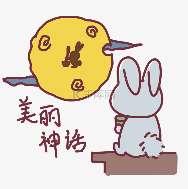 中秋节表情美丽神话玉兔插画