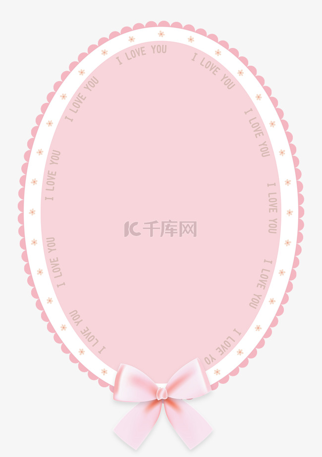 情人节可爱粉色蕾丝矢量椭圆边框