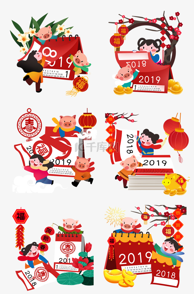 新年日历合集插画