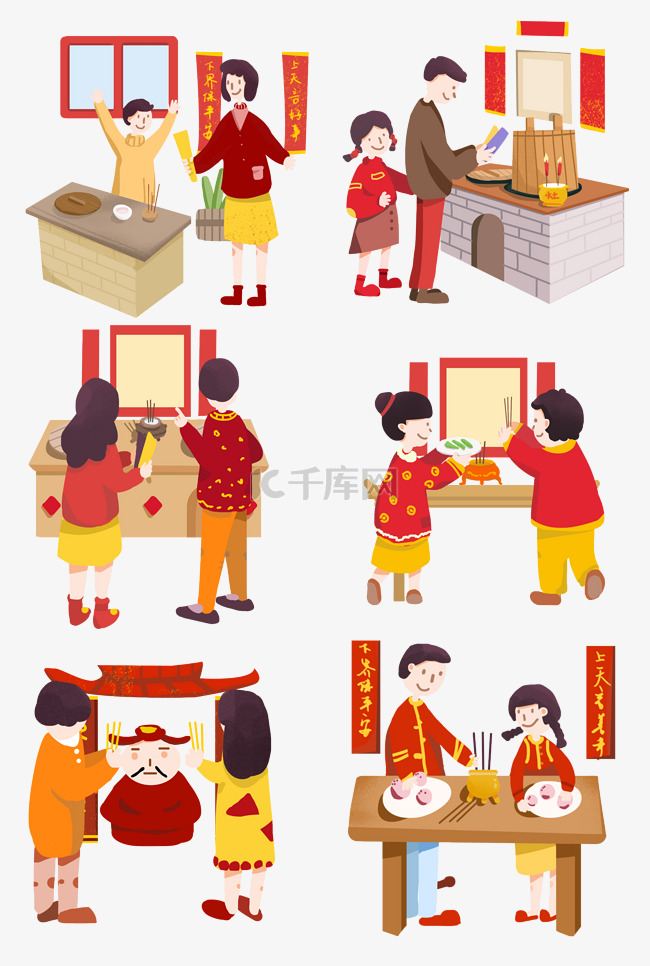 小年习俗祭灶手绘风格插图