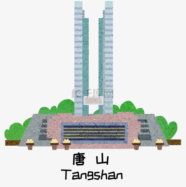 城市建筑昆明唐山地标建筑插画