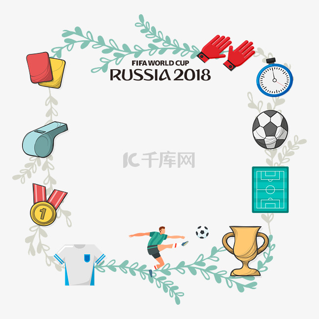 世界杯足球赛物品花边框