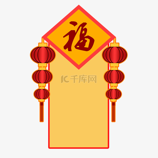 春节新年喜庆边框