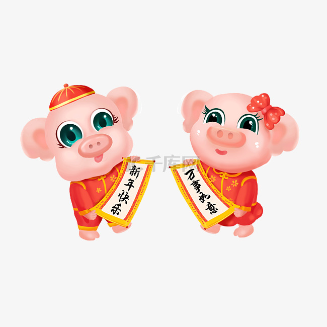2019年猪年吉祥物猪猪春节春
