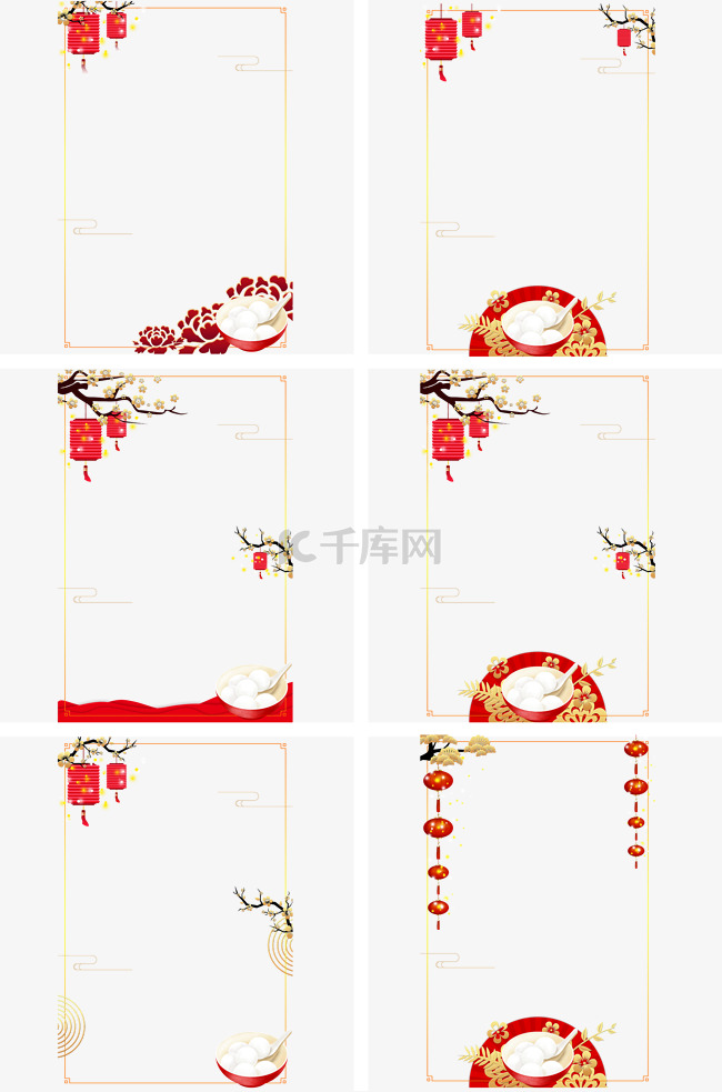 元宵节中式喜庆海报边框