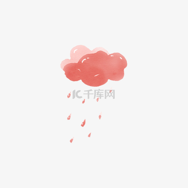 手绘水彩粉色雨云