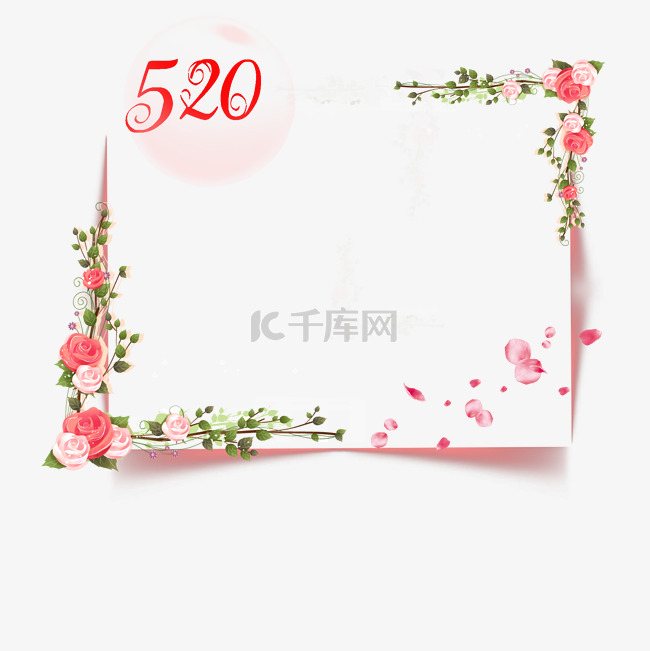 520花卉边框元素