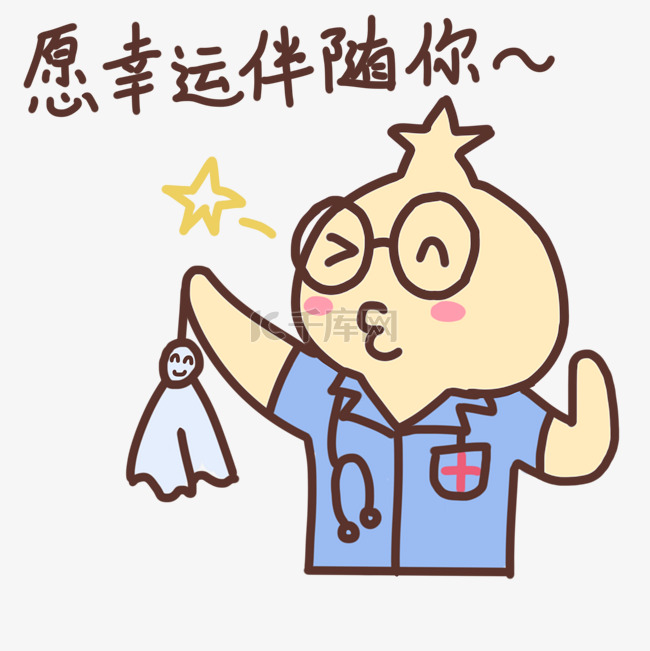 表情幸运医生插画