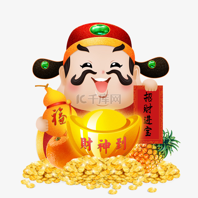 贴金卡通财神爷招财进宝财神到