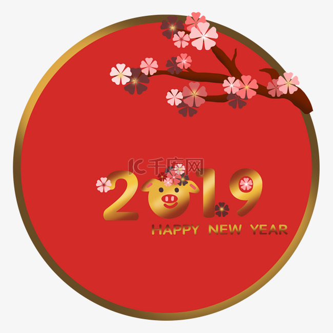 元旦新年2019年猪年2019字体