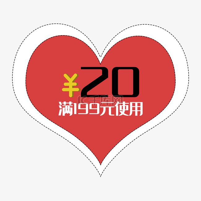 优惠券促销标签打折折扣20元红