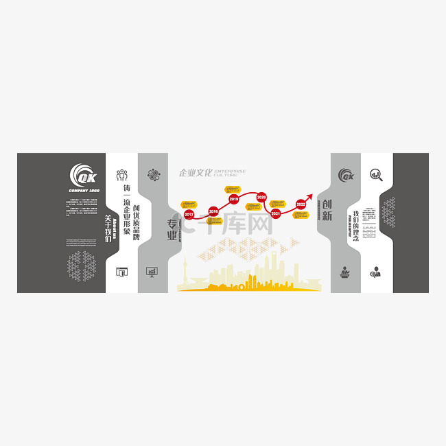 科技公司学校企业文化墙创意形象