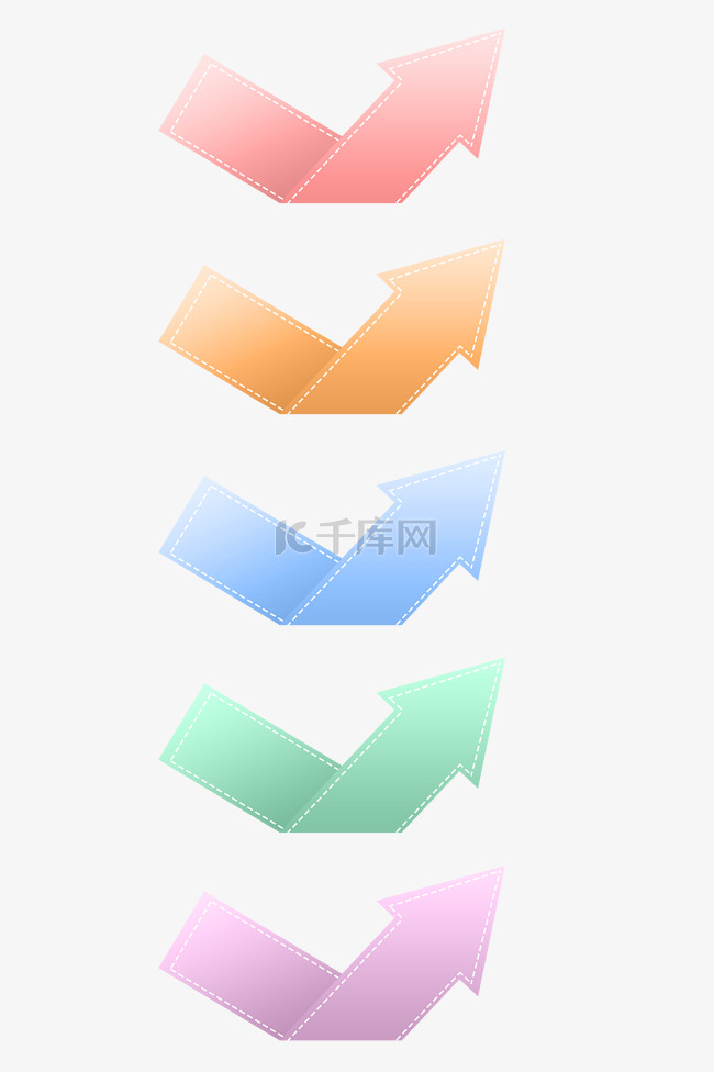 彩色折叠箭头插图