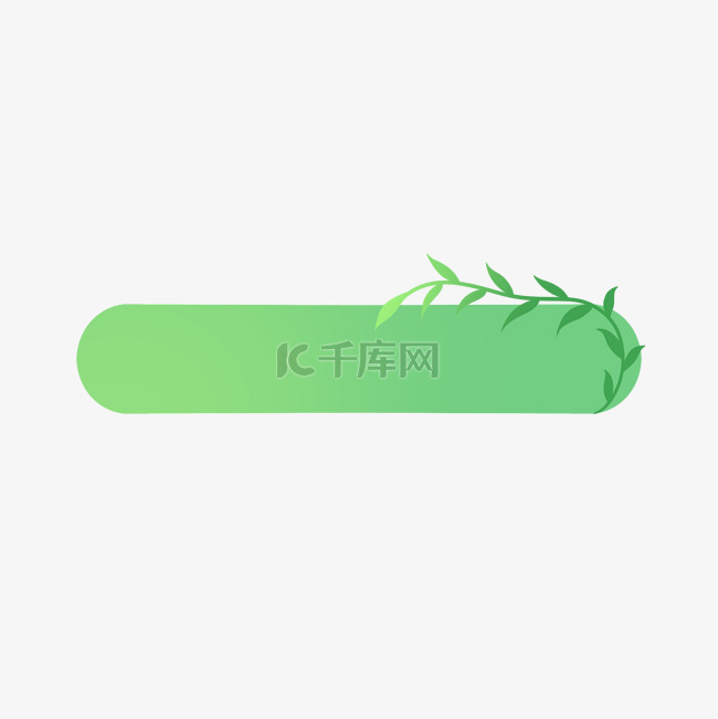 春季清明清明节绿色植物标题框 春季清明清明节绿色植物标题框