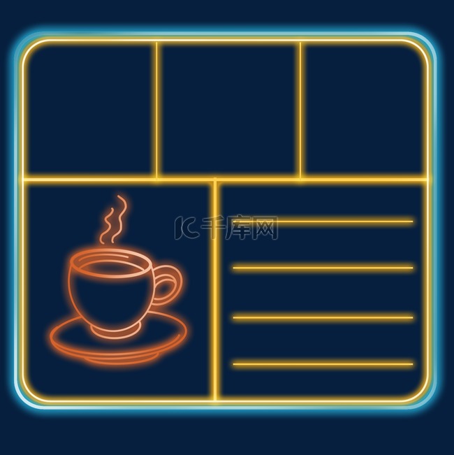 咖啡灯管文本框
