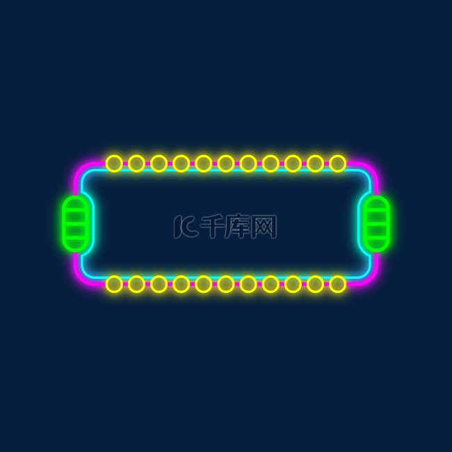 彩色霓虹灯边框