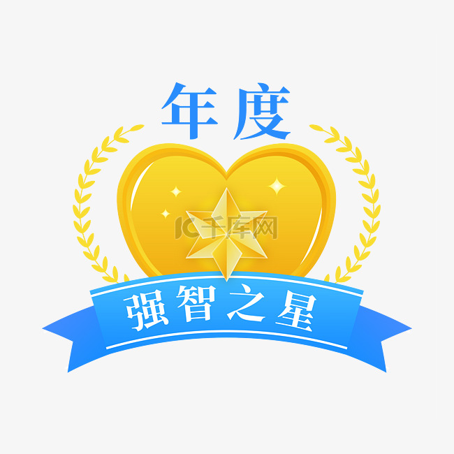 年度表彰年终总结公司会议