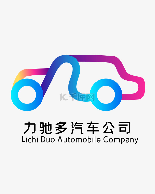 彩色线条汽车LOGO