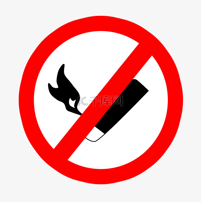 禁止抽烟标识