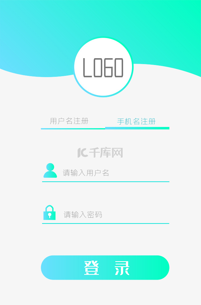 矢量蓝绿渐变登录页面