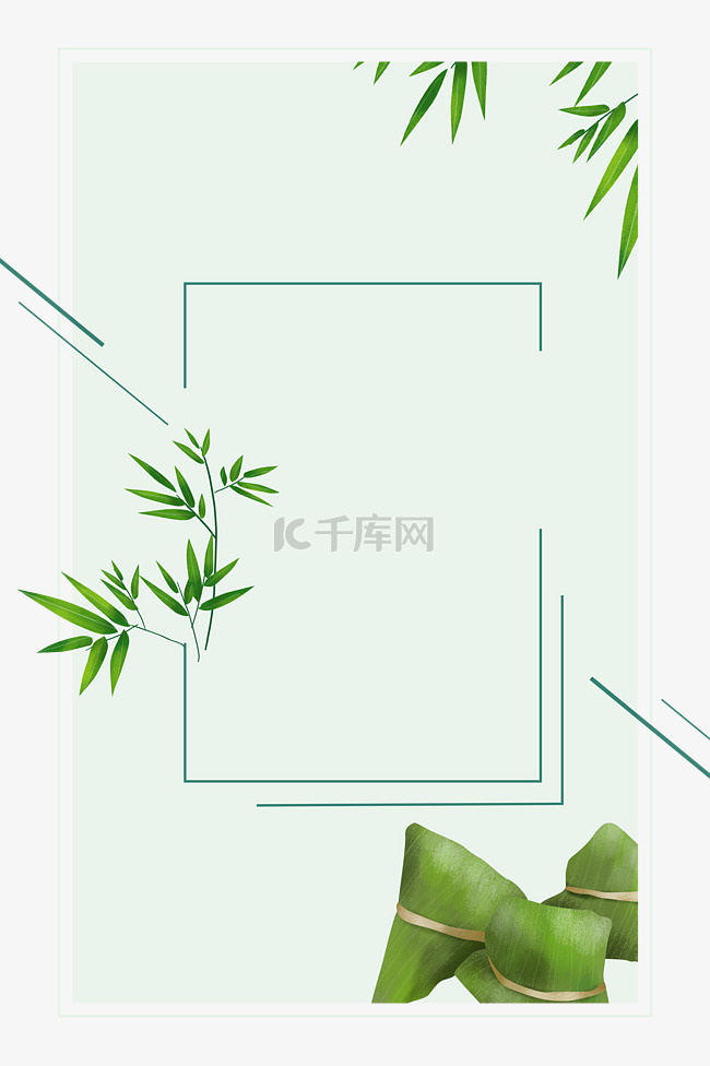 绿色清新端午节边框