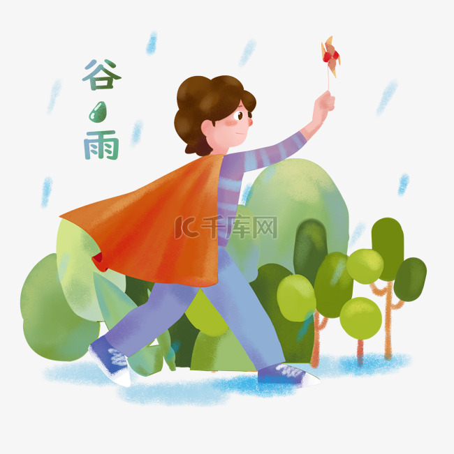 谷雨拿风车的男孩插画