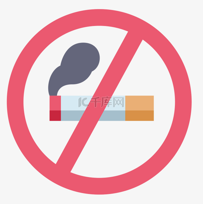 戒烟标志禁止吸烟