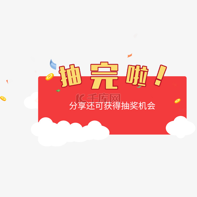 红色的微信红包免抠图