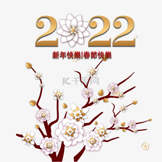 2022农历新年传统白梅花瓣