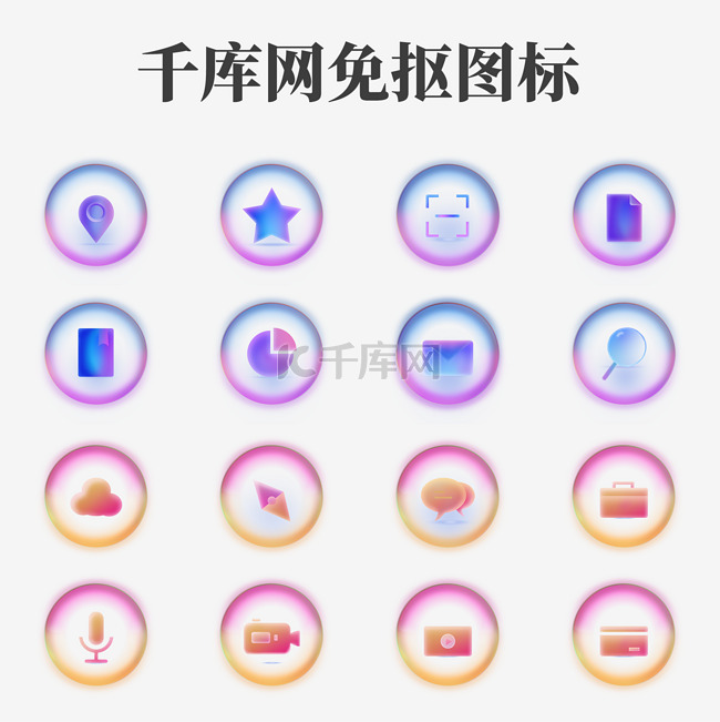 梦幻光效APP小图标