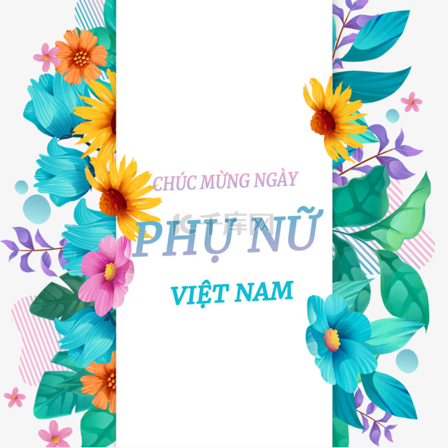 越南妇女节手绘花浪漫手绘